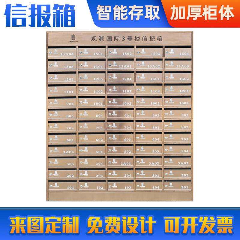 智能信报箱不锈钢信报箱邮箱大号多门意见箱带锁室外小区信报箱子