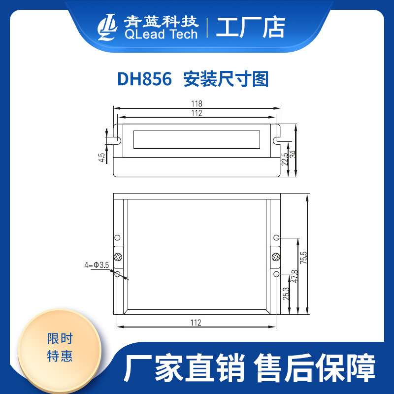 青蓝科技DM856数字式两相步进驱动器