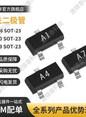 BAW56/BAV70/BAV99SOT-23丝印A1/A4/A7贴片开关二极管70V0.2A