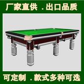 广东鑫球星桌球台牌标标广州桌球台成人深圳台球桌家珠海台球桌厂