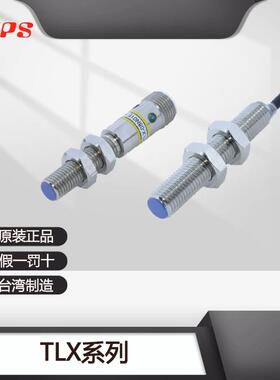 TLX-12N02E112N04E112P02E112P04E1台湾开放电子KPFS接近开关