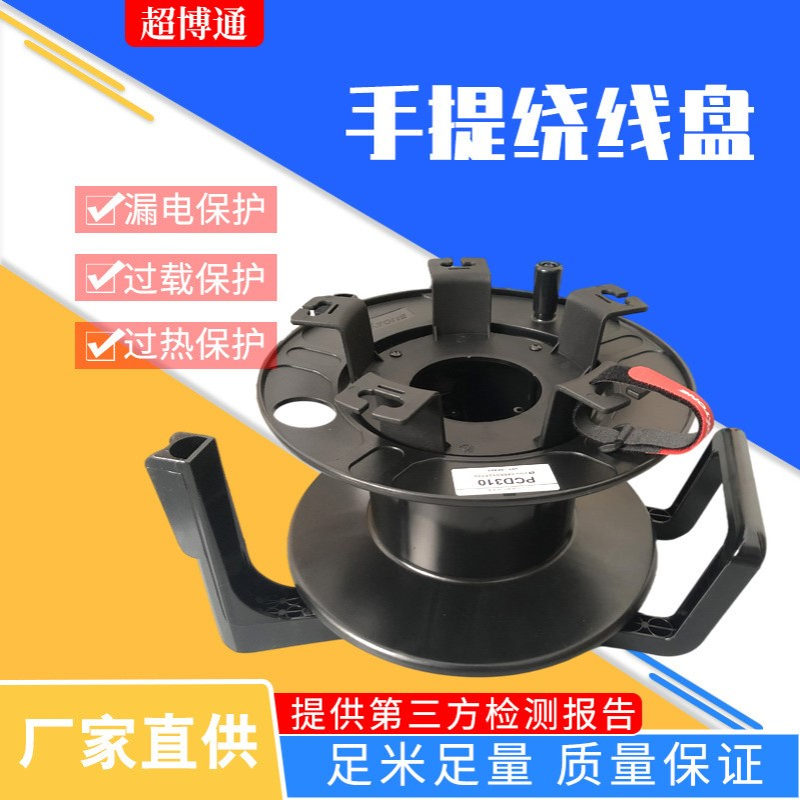 手提绕线盘 线缆收纳盘 线轴滚子拖线盘 移动手提绕线盘厂 家现货