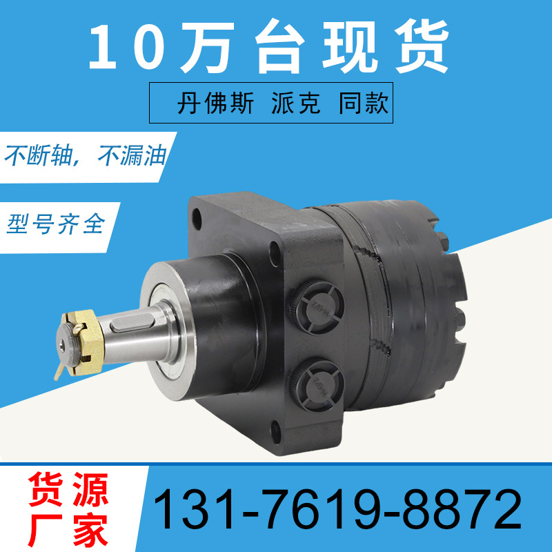 015-2004-00车轮马达现货HGM-15E-3051摆线马达BMER-250液压马达