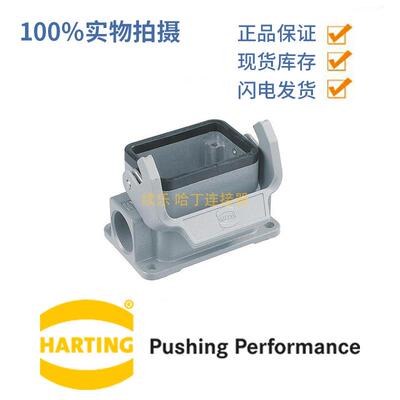 HARTING高底座19300061250单扣Han-6B-asg1-LB-M20原装进口