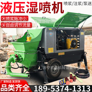 混凝土液压湿喷机GPY-90型单双喷头边坡支护隧道喷锚护坡喷射机