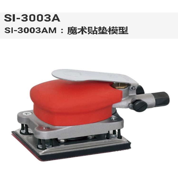 日本shinano信浓SI-3001A气动轨道式长方形砂纸机 打磨机 抛光机