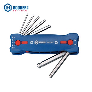 宝合工具球头内六角扳手7件套折叠式高硬度S2组套2.0-8.0MM