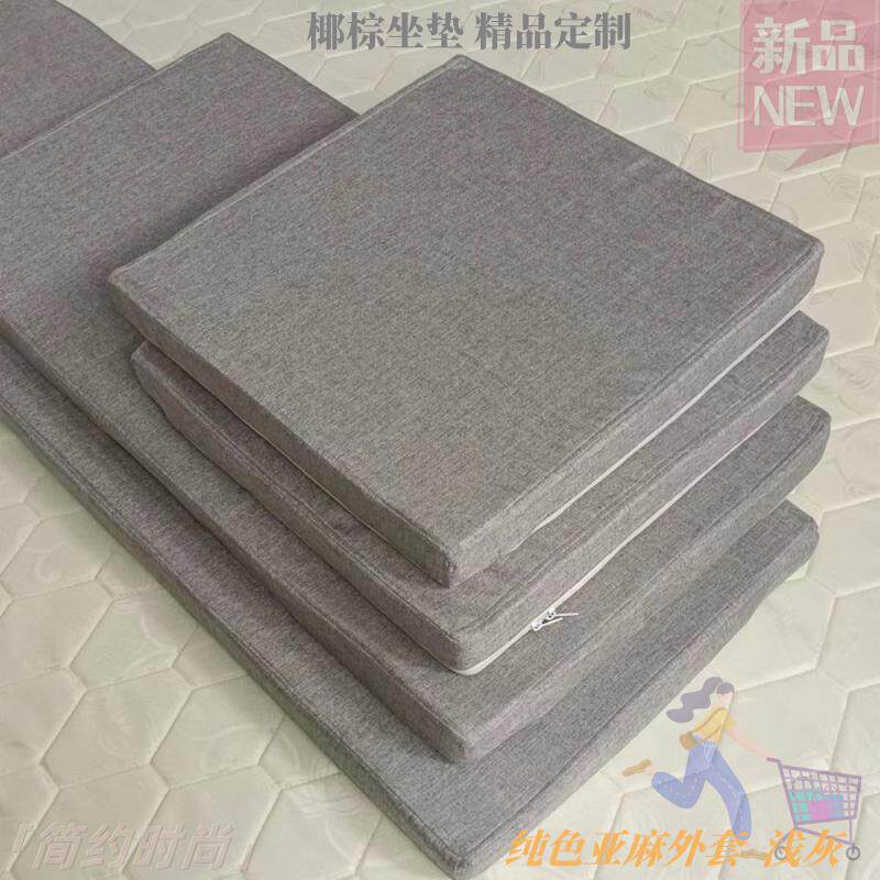 沙发海绵上加硬椰棕垫三组合贵妃垫实木椅子飘窗棕榈护脊护腰座垫