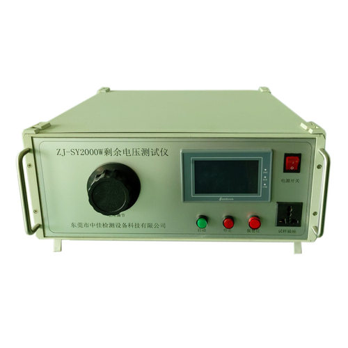 厂家供应 剩余电压测试仪 剩余电压试验机 安规综合测试仪 批发