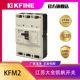 江苏大全凯帆开关塑壳断路器KFM2 160空气开关3P固定电动机保护