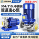 JYHG50 IHG50 200IA不锈钢循环泵 A型不锈钢立式 管道离心泵 200