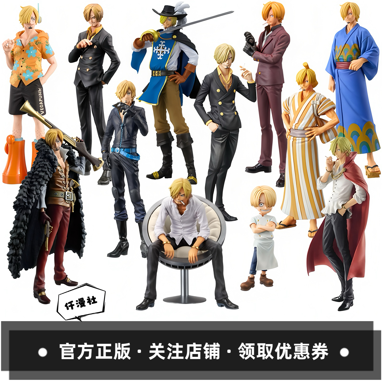 眼镜厂海贼王手办DXF文斯莫克山治模型动漫摆件景品周边礼物