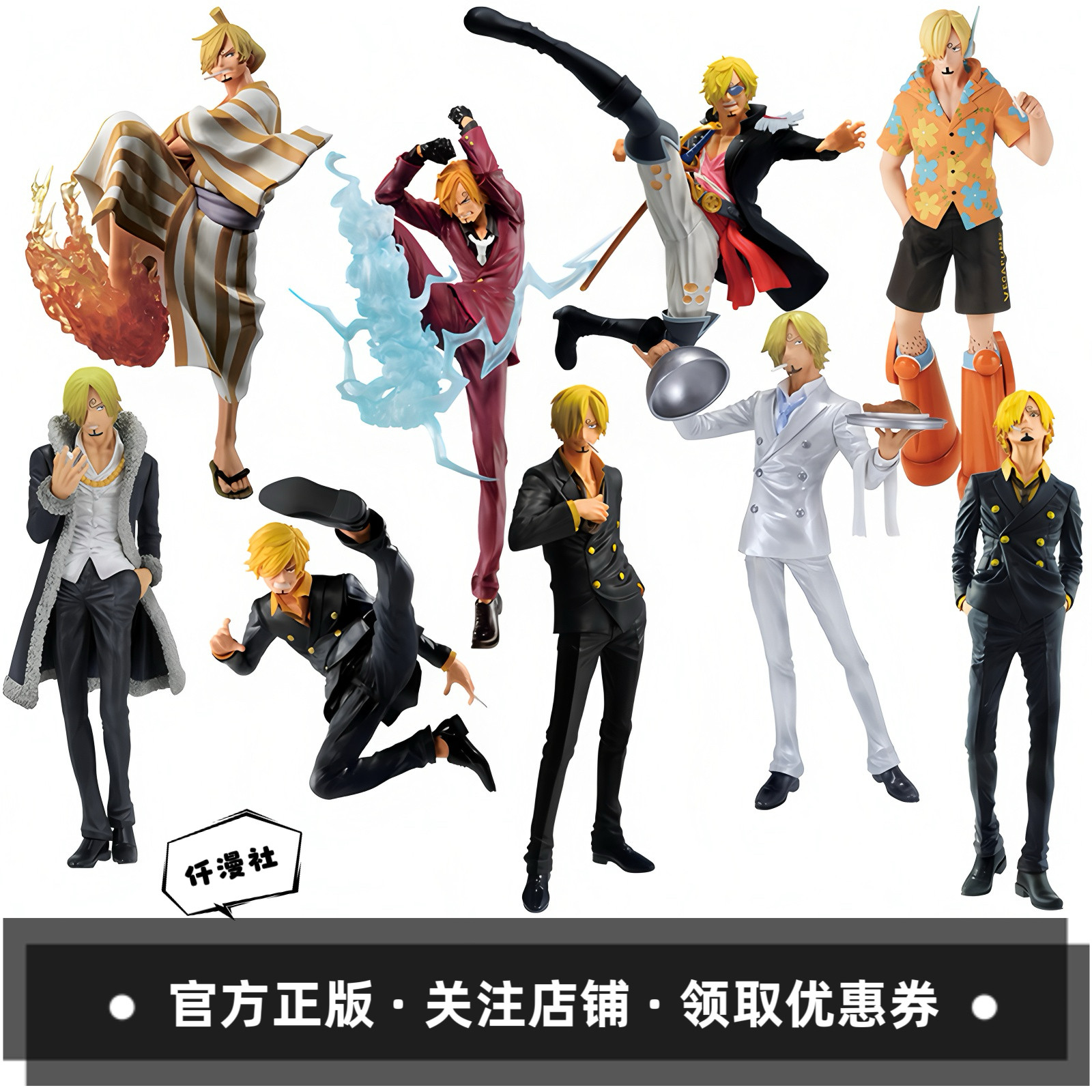 眼镜厂海贼王手办一番赏文斯莫克山治模型动漫摆件景品周边礼物