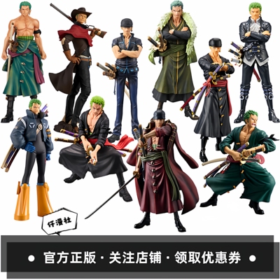 眼镜厂海贼王手办DXF和之国KOA索隆模型动漫摆件景品周边礼物