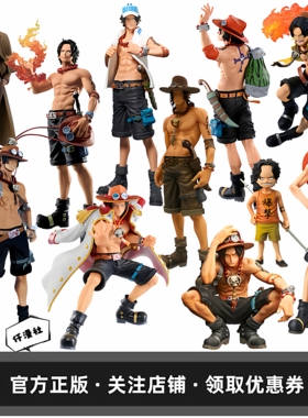 眼镜厂海贼王手办DXF一番赏KOA艾斯模型动漫摆件景品周边礼物