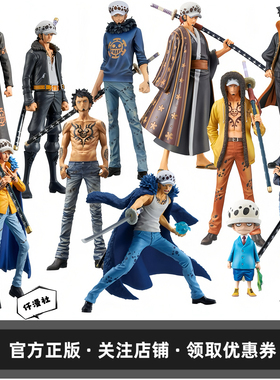 眼镜厂海贼王手办DXF特拉法尔加·罗模型动漫摆件景品周边礼物