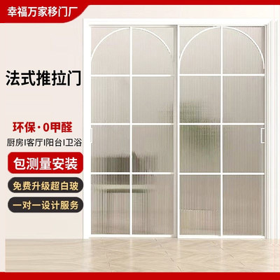法式复古推拉门三联动厨房门折叠隔断阳台玻璃移门铝合金卫生间门