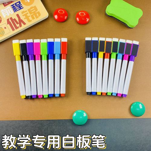 白板笔