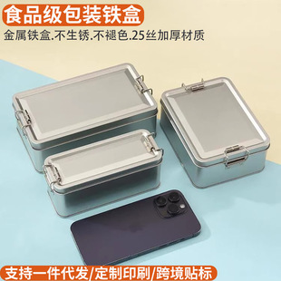 食品级马口铁盒搭扣长方形铁盒金属礼盒茶叶凤梨酥糕点包装空盒子