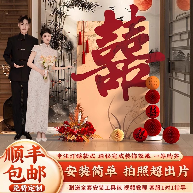 婚礼水牌订婚宴新中式迎宾牌红色喜字立体展板门口布置订婚装饰