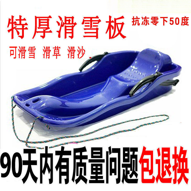 成人儿童滑草板滑沙板雪橇爬犁耐磨带刹车加厚双人滑雪板