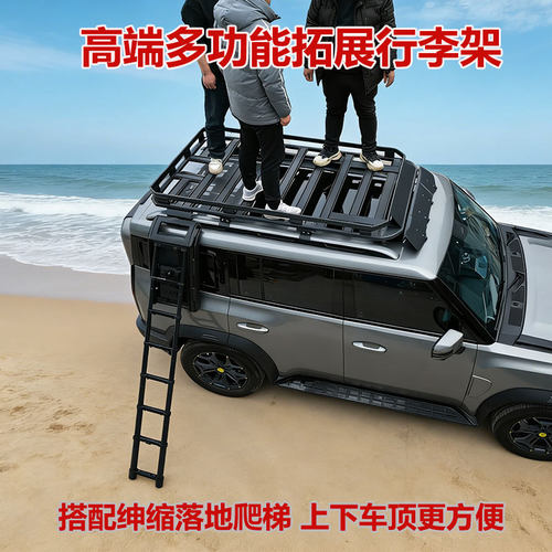 大通领地 D90 G50 D90PRO T60 T70 T90汽车行李架车顶框旅行货架