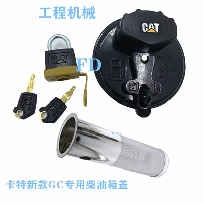 挖掘机配件卡特新款320 323 330 336 345 349GC柴油箱盖邮箱滤网