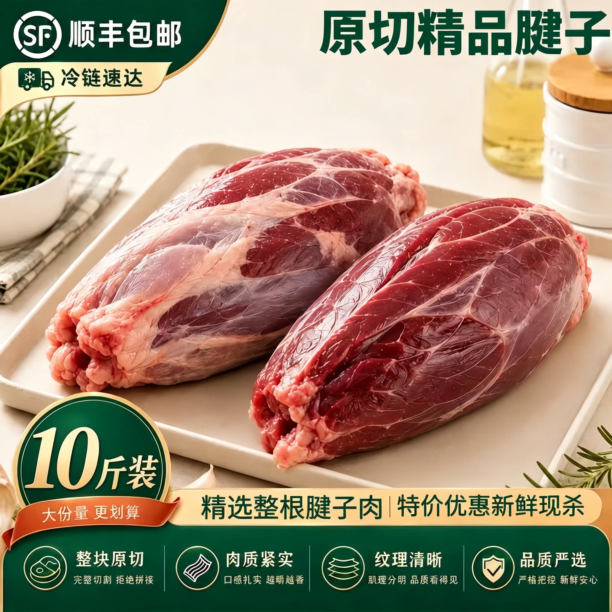 【特价包邮】原切腱子肉10斤新鲜