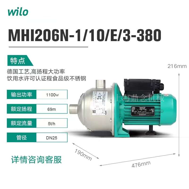 威乐卧式不锈钢多级离心泵MHI206小型商用酒店热水管道循环增压泵