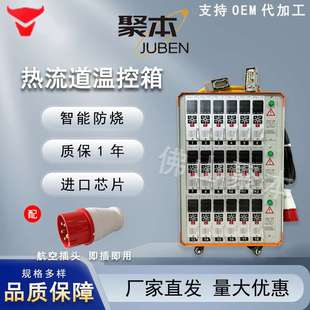 智能温控卡模具线温度控制器 热流道温控箱高功率防烧插卡式