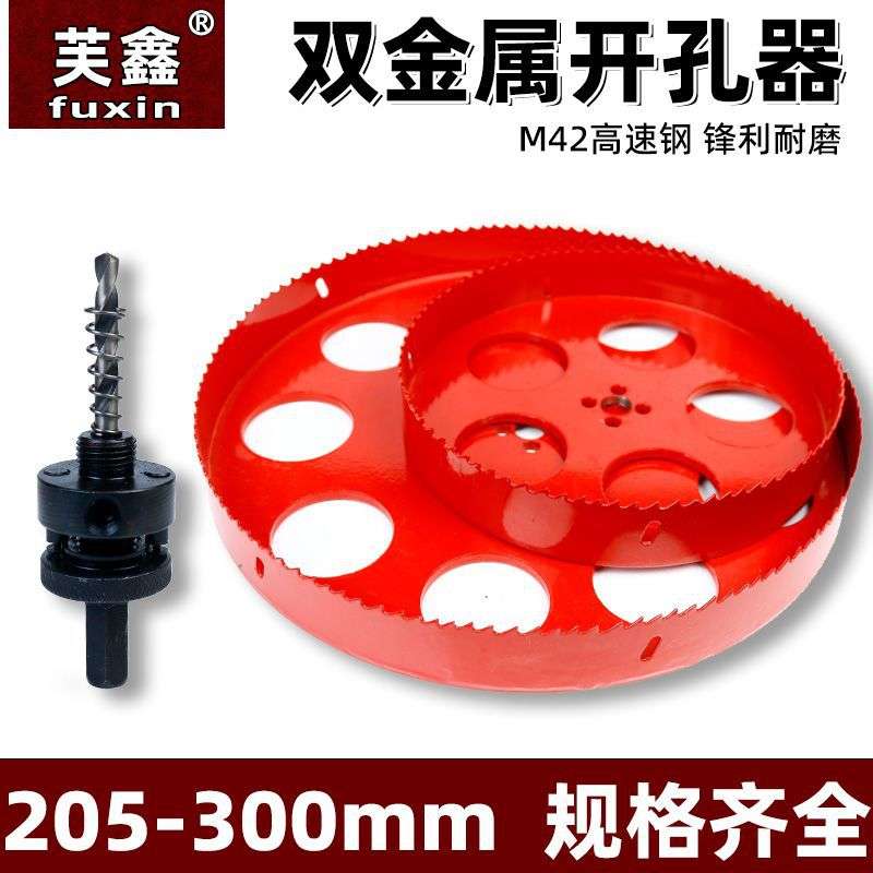 M42双金属木工205m-300mm筒灯石膏板pvc管塑料铁皮音响打孔扩孔器