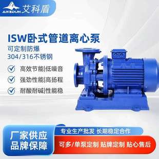 跨境农用ISW单级单吸管道离心泵 喷灌用增压泵 智慧灌溉 大棚育苗
