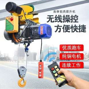 修小吊机3吨 电动葫芦220V家用连体提升机1吨带跑车升降快速建筑装