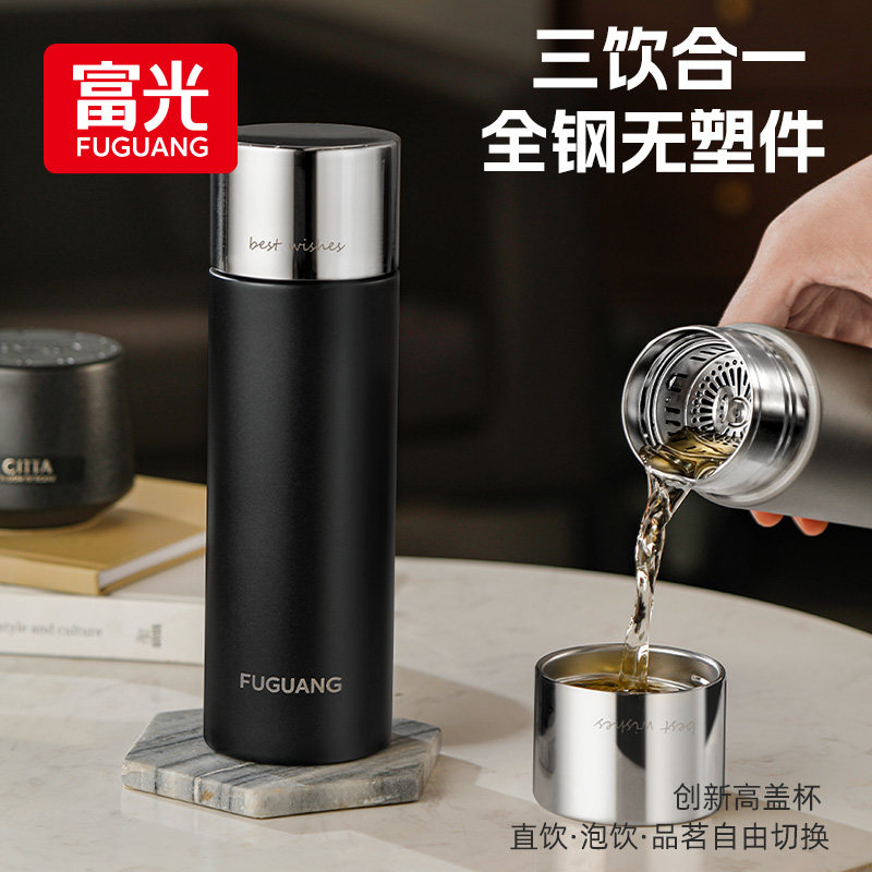 富光全钢保温杯男女款水杯子茶水分离杯泡茶杯大容量车载26年新款