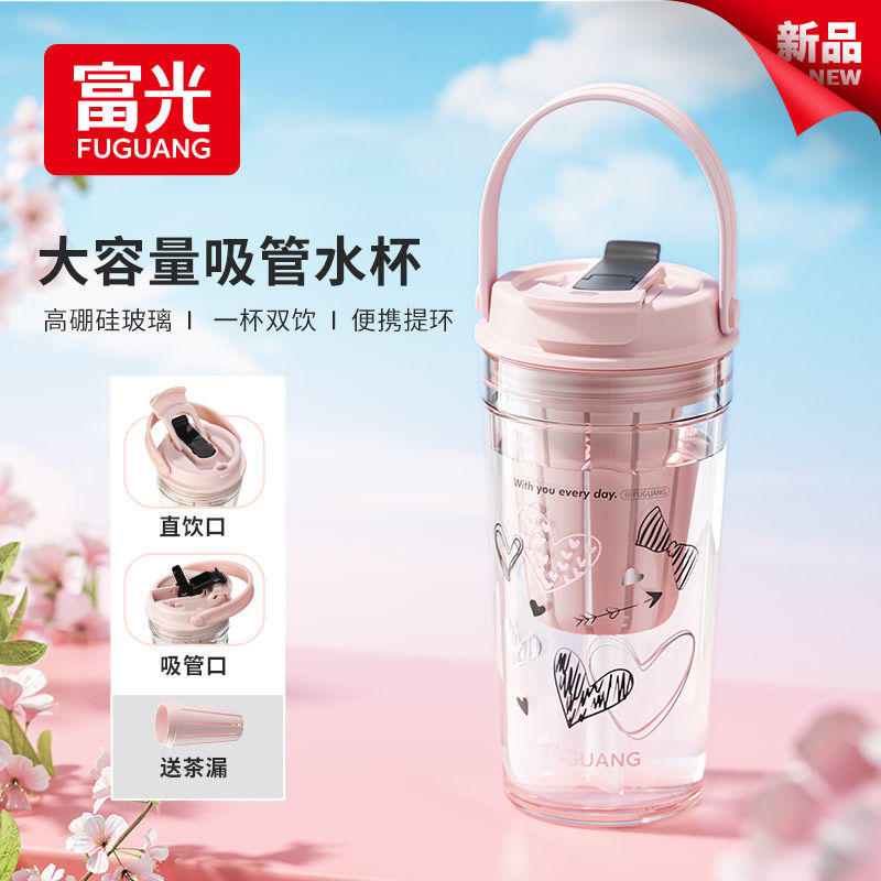 富光玻璃杯新款女生夏季吸管杯便携大容量泡茶杯高颜值咖啡水杯子