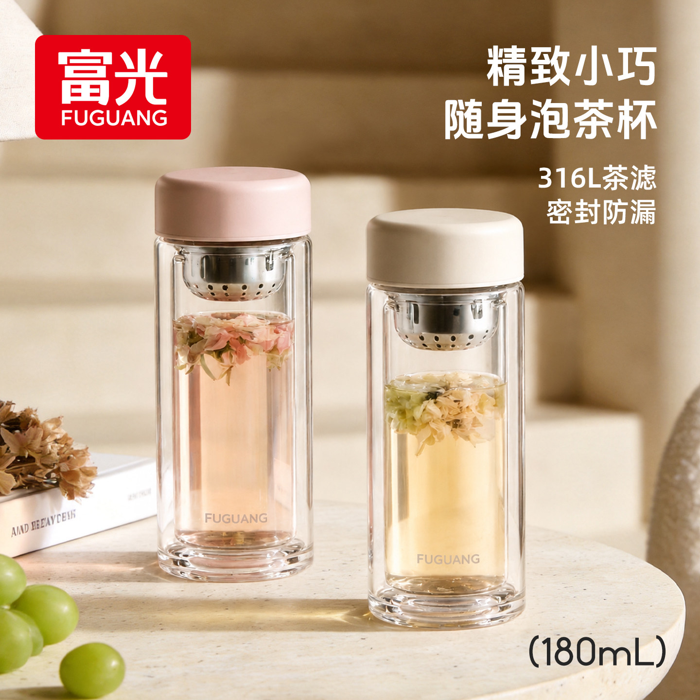 富光双层玻璃杯女士高颜值便携图片