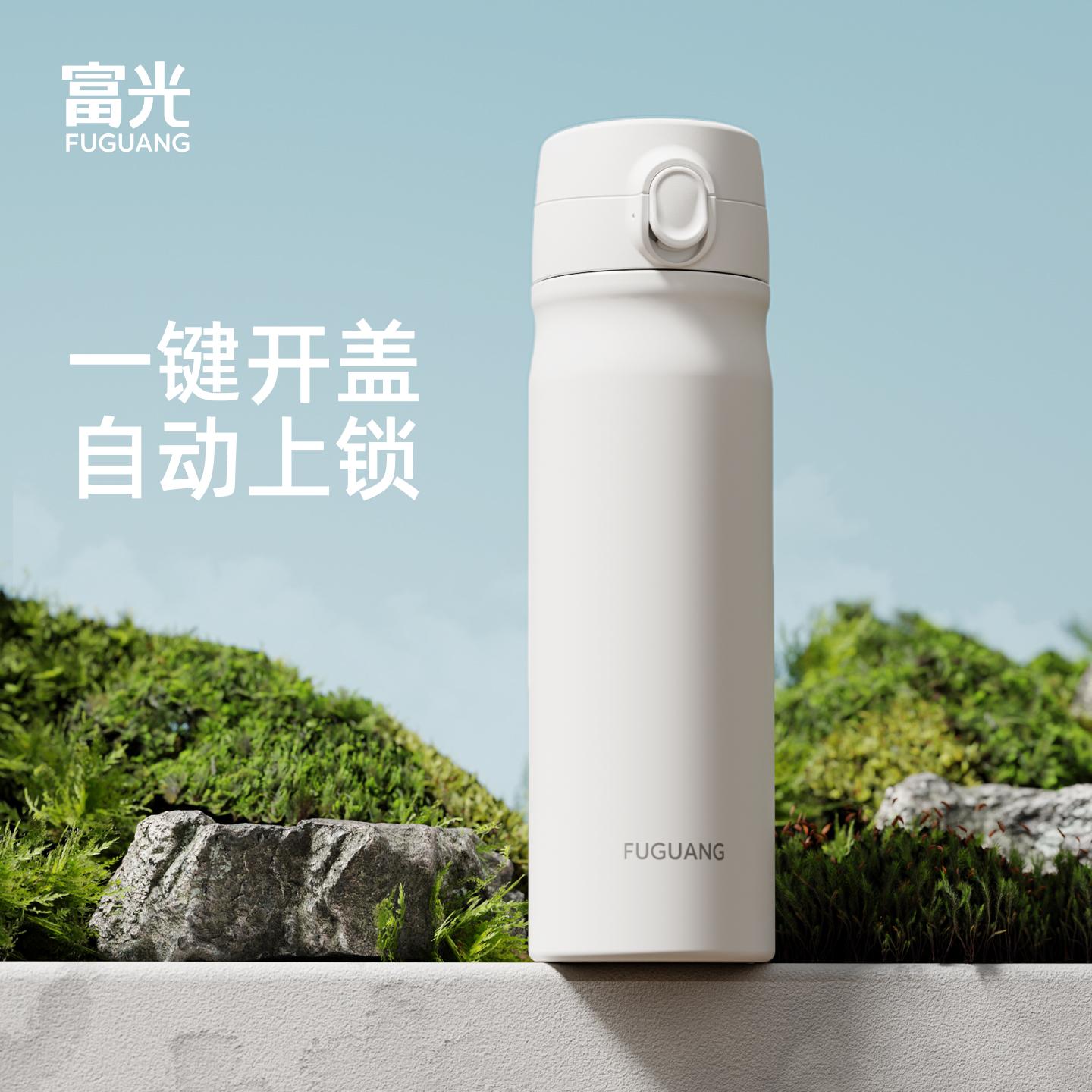 富光自动上锁保温杯新品图片