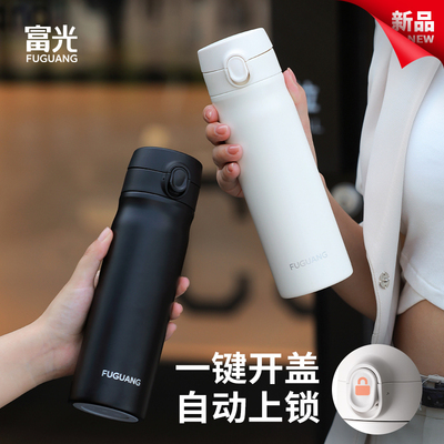 富光自动上锁弹盖保温杯2025新款