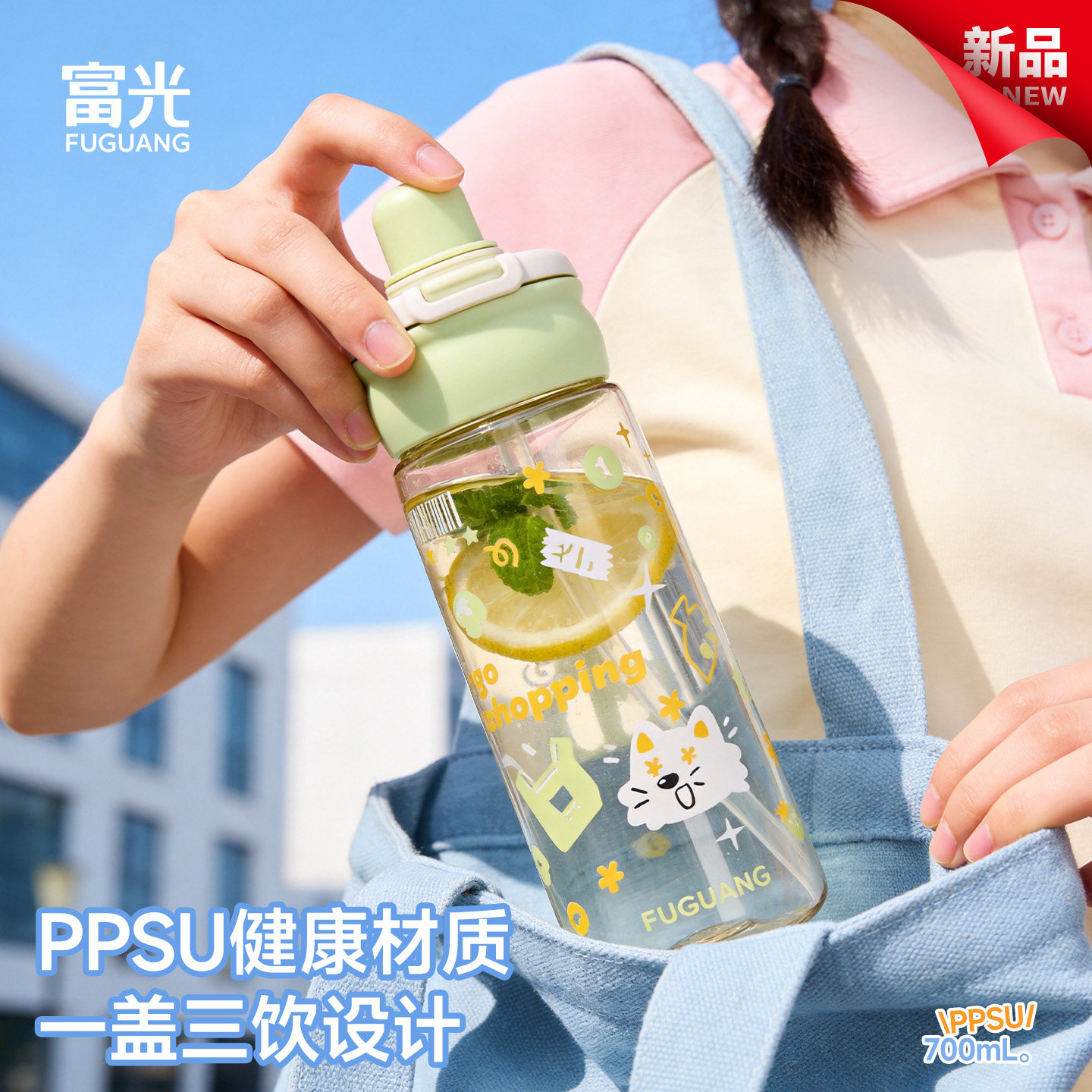 富光PPSU吸管杯2026新品图片