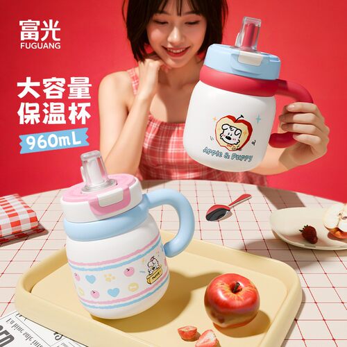 富光大容量保温杯水杯高颜值女吸管办公室316L不锈钢杯子生日礼物