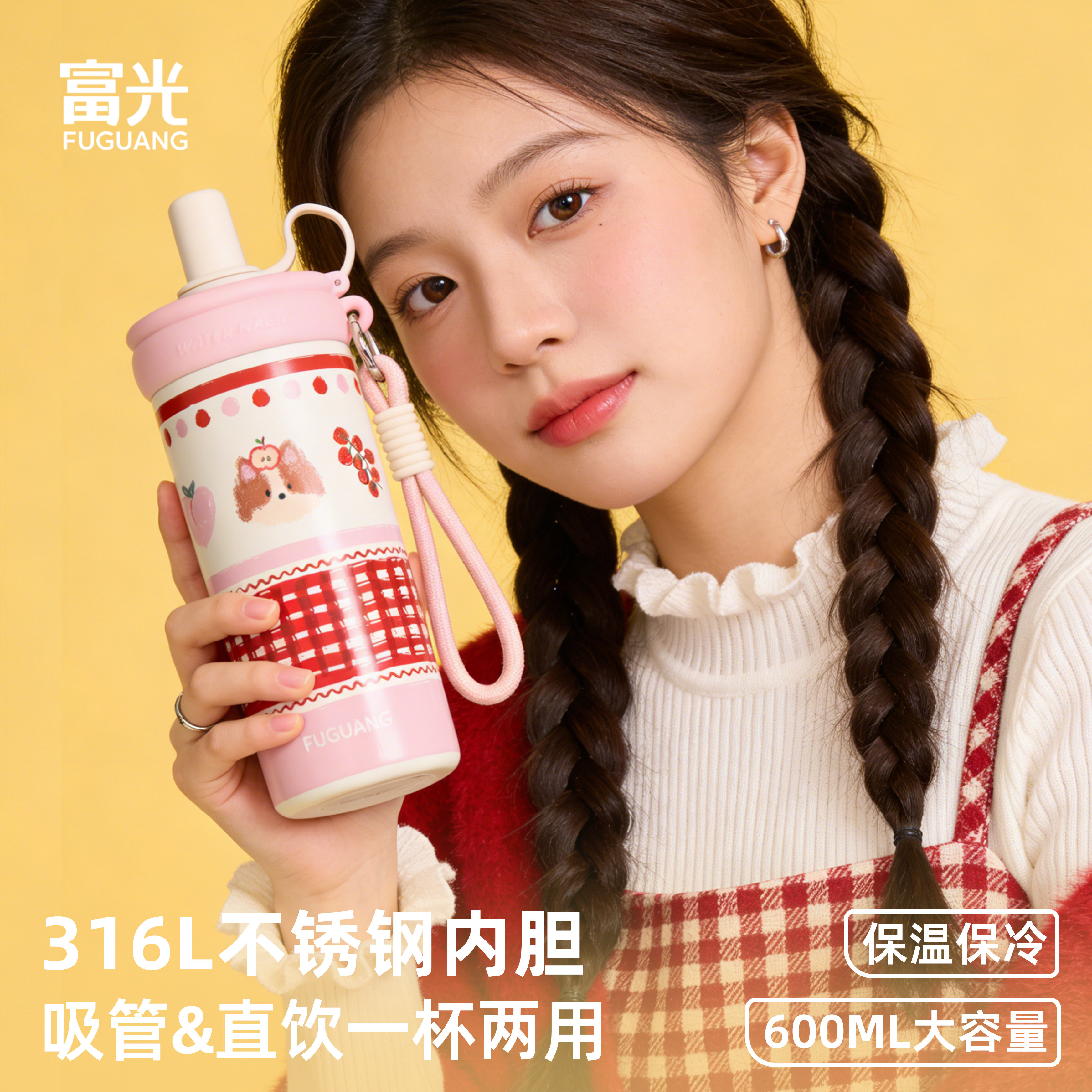 富光保温杯大容量高颜值吸管杯女士学生便携水杯2026新款送礼杯子图片