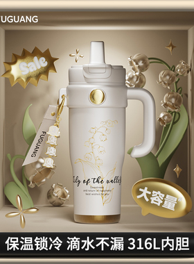 富光巨无霸吸管保温杯大容量陶瓷水杯女学生水壶冰霸杯子26年新款