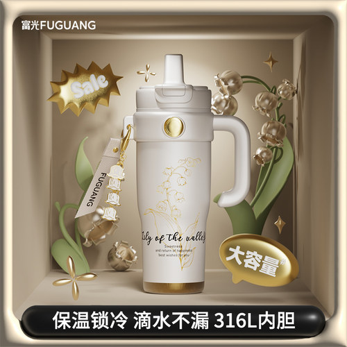 富光冰霸杯316L不锈钢保温杯