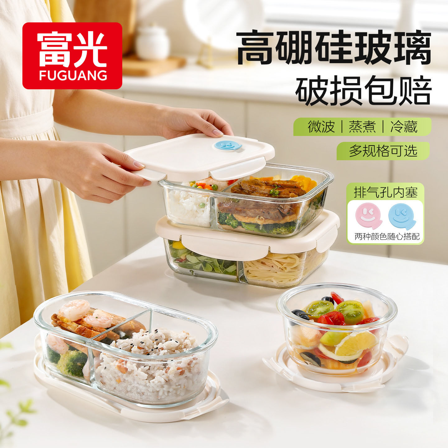 富光玻璃饭盒便当盒上班族保鲜盒微波炉专用碗带盖餐盒密封餐盒碗,餐饮具,保鲜盒,淘宝优惠券,粉丝福利购,淘宝优惠卷