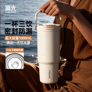 富光巨无霸吸管杯保温保冷女男户外大容量水杯子25年新款 冰霸杯