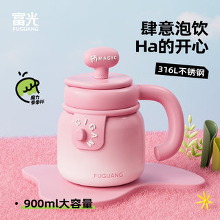 富光冰霸杯吸管保温杯大容量女高颜值生日礼物新款泡茶咖啡水杯子
