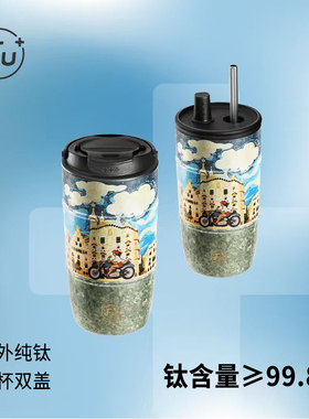 富光FU+纯钛保温杯女生2025新款高颜值钛杯吸管咖啡杯子生日礼物