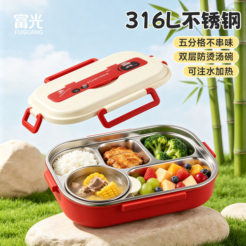 富光316L不锈钢保温饭盒上班族专用小学生儿童餐盘分格便当餐盒
