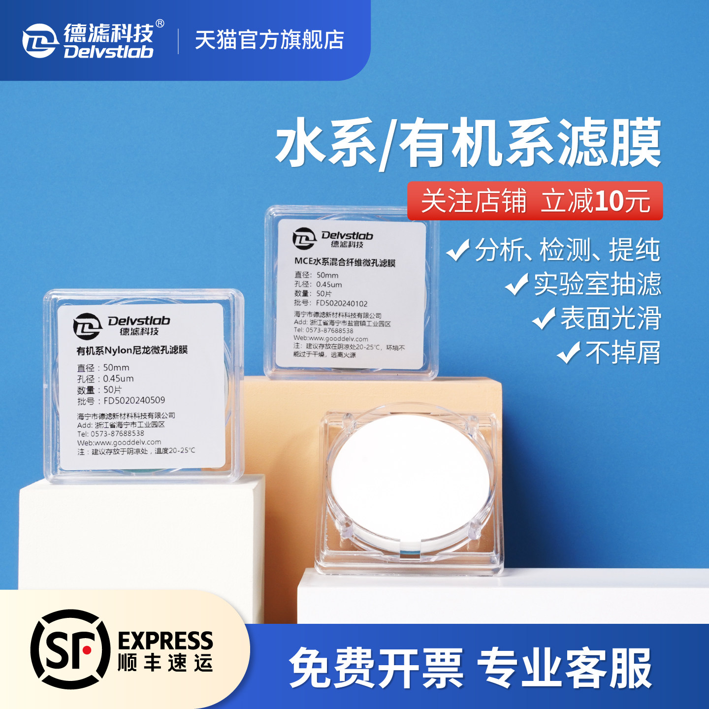 德滤水系MCE有机尼龙耐酸碱PTFE聚四氟乙烯微孔滤膜实验室水样悬浮物微藻微生物过滤检测样品抽滤制备,办公设备/耗材/相关服务,其它,淘宝优惠券,粉丝福利购,淘宝优惠卷