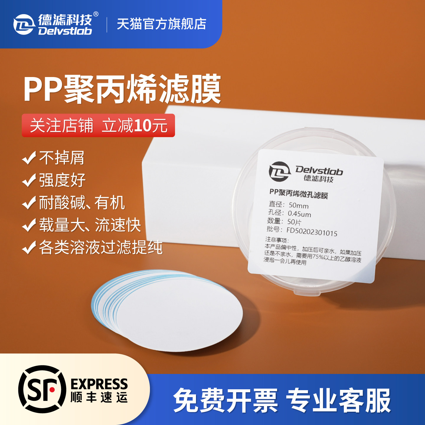 德滤实验室PP聚丙烯微孔滤膜耐有机酸碱气体液体过滤树脂颜料UV墨水果汁饮料酒水抽滤澄清不锈钢板框层叠滤器,办公设备/耗材/相关服务,其它,淘宝优惠券,粉丝福利购,淘宝优惠卷